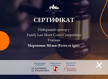 Здобутки грінченківців у Family Law Moot Court Competition 